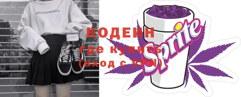 Codein Purple Drank  Верхняя Пышма 